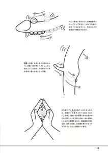Page 20 of Otoko no Jii Onanie Kanzen Manual Illustration Han...... Onanie Play - preview thumbnail