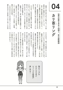 Page 24 of Otoko no Jii Onanie Kanzen Manual Illustration Han...... Onanie Play - preview thumbnail
