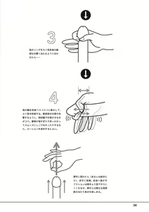 Page 26 of Otoko no Jii Onanie Kanzen Manual Illustration Han...... Onanie Play - preview thumbnail
