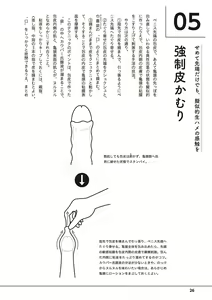 Page 28 of Otoko no Jii Onanie Kanzen Manual Illustration Han...... Onanie Play - preview thumbnail