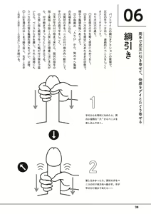 Page 30 of Otoko no Jii Onanie Kanzen Manual Illustration Han...... Onanie Play - preview thumbnail