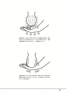 Page 38 of Otoko no Jii Onanie Kanzen Manual Illustration Han...... Onanie Play - preview thumbnail