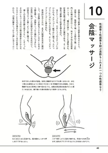 Page 44 of Otoko no Jii Onanie Kanzen Manual Illustration Han...... Onanie Play - preview thumbnail