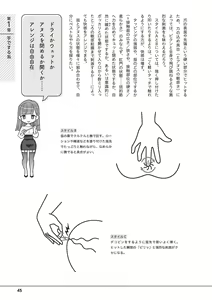 Page 47 of Otoko no Jii Onanie Kanzen Manual Illustration Han...... Onanie Play - preview thumbnail