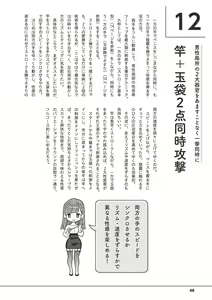 Page 50 of Otoko no Jii Onanie Kanzen Manual Illustration Han...... Onanie Play - preview thumbnail