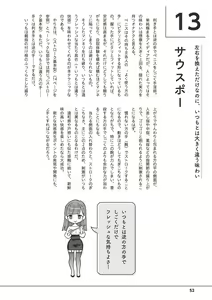Page 54 of Otoko no Jii Onanie Kanzen Manual Illustration Han...... Onanie Play - preview thumbnail