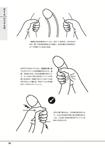 Page 55 of Otoko no Jii Onanie Kanzen Manual Illustration Han...... Onanie Play - preview thumbnail