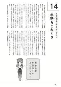 Page 56 of Otoko no Jii Onanie Kanzen Manual Illustration Han...... Onanie Play - preview thumbnail