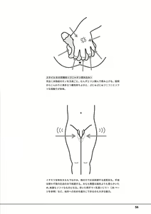 Page 58 of Otoko no Jii Onanie Kanzen Manual Illustration Han...... Onanie Play - preview thumbnail