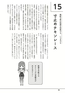 Page 60 of Otoko no Jii Onanie Kanzen Manual Illustration Han...... Onanie Play - preview thumbnail