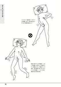 Page 61 of Otoko no Jii Onanie Kanzen Manual Illustration Han...... Onanie Play - preview thumbnail
