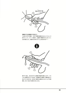 Page 62 of Otoko no Jii Onanie Kanzen Manual Illustration Han...... Onanie Play - preview thumbnail