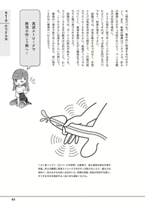 Page 65 of Otoko no Jii Onanie Kanzen Manual Illustration Han...... Onanie Play - preview thumbnail