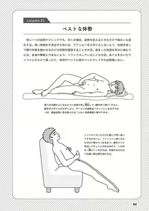 Page 66 of Otoko no Jii Onanie Kanzen Manual Illustration Han...... Onanie Play - preview thumbnail