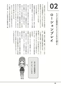 Page 70 of Otoko no Jii Onanie Kanzen Manual Illustration Han...... Onanie Play - preview thumbnail