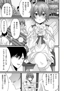 Page 7 of Otoko no Jii Onanie Kanzen Manual Illustration Han...... Onanie Play - preview thumbnail