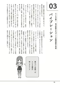 Page 74 of Otoko no Jii Onanie Kanzen Manual Illustration Han...... Onanie Play - preview thumbnail