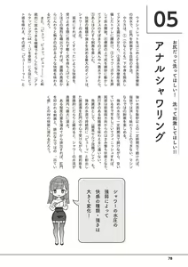 Page 80 of Otoko no Jii Onanie Kanzen Manual Illustration Han...... Onanie Play - preview thumbnail