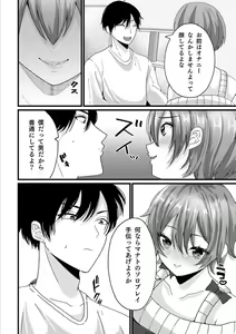 Page 8 of Otoko no Jii Onanie Kanzen Manual Illustration Han...... Onanie Play - preview thumbnail