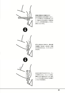 Page 82 of Otoko no Jii Onanie Kanzen Manual Illustration Han...... Onanie Play - preview thumbnail