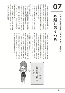 Page 86 of Otoko no Jii Onanie Kanzen Manual Illustration Han...... Onanie Play - preview thumbnail