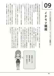 Page 92 of Otoko no Jii Onanie Kanzen Manual Illustration Han...... Onanie Play - preview thumbnail