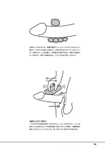 Page 94 of Otoko no Jii Onanie Kanzen Manual Illustration Han...... Onanie Play - preview thumbnail