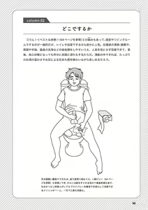 Page 98 of Otoko no Jii Onanie Kanzen Manual Illustration Han...... Onanie Play - preview thumbnail