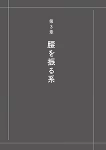 Page 99 of Otoko no Jii Onanie Kanzen Manual Illustration Han...... Onanie Play - preview thumbnail