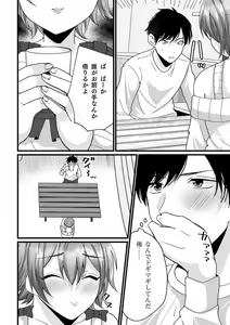 Page 10 of Otoko no Jii Onanie Kanzen Manual Illustration Han...... Onanie Play - preview thumbnail