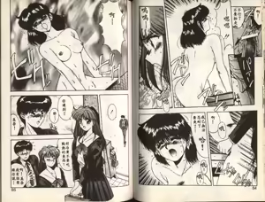 Page 117 of Binetsu Renai Monogatari 1 - preview thumbnail
