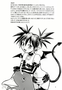 Page 3 of Disgaea Makai Oujo - preview thumbnail