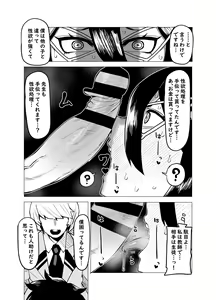 Page 3 of Teisou Gyakuten Mono Midnight no Baai - preview thumbnail