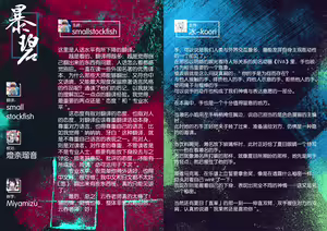 Page 28 of Senasan wa Mitasaretai | 濑名学姐无法满足 - preview thumbnail