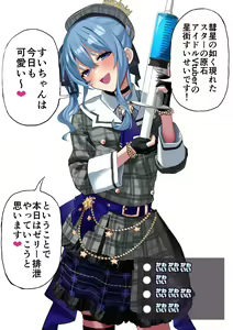 Hoshimachi Suisei Jelly Haisetsu — hentai manga cover on Fhentai