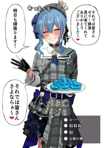 Page 11 of Hoshimachi Suisei Jelly Haisetsu - preview thumbnail