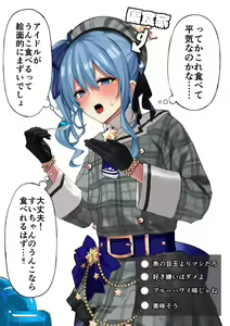Page 14 of Hoshimachi Suisei Jelly Haisetsu - preview thumbnail