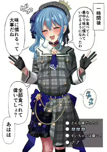 Page 17 of Hoshimachi Suisei Jelly Haisetsu - preview thumbnail