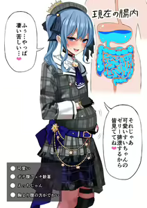 Page 5 of Hoshimachi Suisei Jelly Haisetsu - preview thumbnail