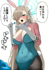 Page 14 of Asuna Haisetsu Jelly - preview thumbnail