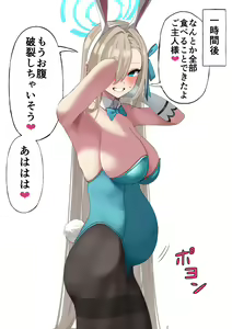 Page 17 of Asuna Haisetsu Jelly - preview thumbnail