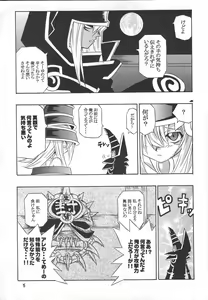 Page 14 of Majutsu-shi koroshi - preview thumbnail