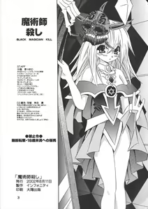 Page 25 of Majutsu-shi koroshi - preview thumbnail