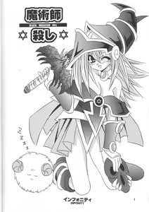 Page 5 of Majutsu-shi koroshi - preview thumbnail