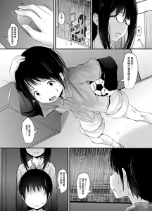 Page 3 of Amayadori Onee-san - preview thumbnail