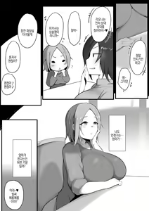 Page 56 of Toriko no Haha 4 ~Hahatorare~ | 포로가 된 엄마 4 ~엄마토라레~ - preview thumbnail