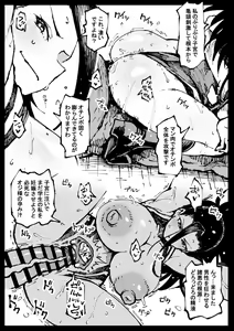 Page 3 of Seigi Shikkou Creati - preview thumbnail