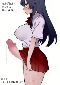 ] Chinpo Haete Honto ni Yokatta — hentai manga cover on Fhentai