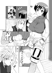 Page 3 of Tokuresen Tabobi - preview thumbnail