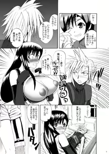 Page 5 of Tokuresen Tabobi - preview thumbnail